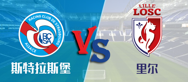 网页版登录入口- 斯特拉斯堡启用AI训练系统，科技助力备战  